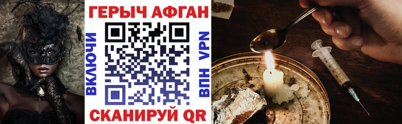 ГЕРОИН хмурый  Купить  Новоуральск 