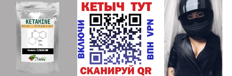 Кетамин ketamine  Купить закладки  Новоуральск 